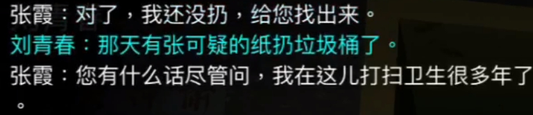 孙美琪疑案特别篇**第一章攻略 胜利录像厅离婚协议在哪怎么获得