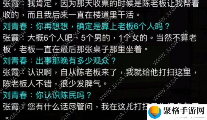 孙美琪疑案特别篇**四级线索在哪 秘弑嫌疑人口供冲突获得攻略