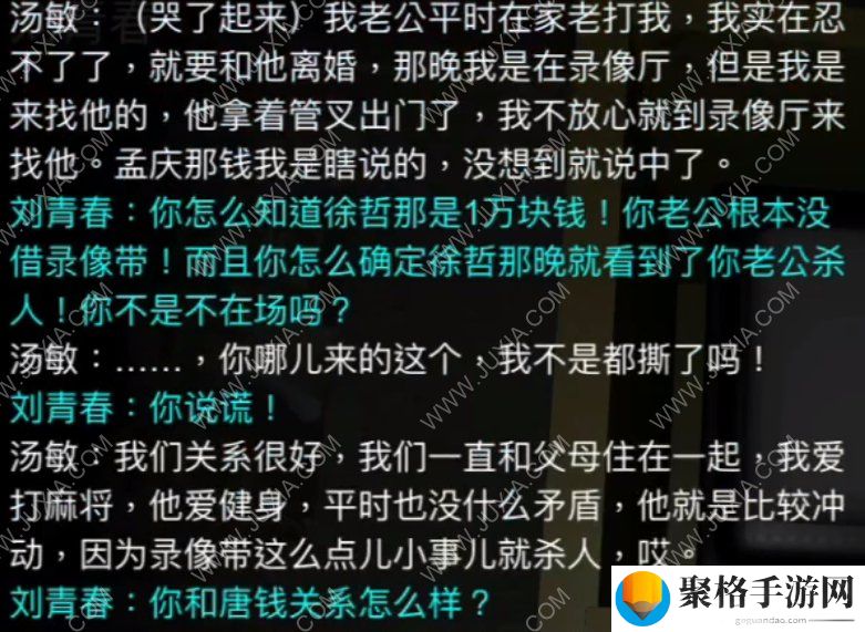 孙美琪疑案特别篇**第一章攻略 胜利录像厅离婚协议书在哪怎么获得